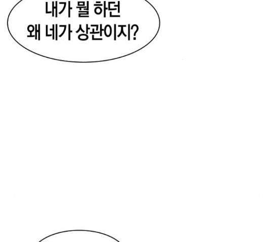세상은 돈과 권력 시즌 2 45화 20