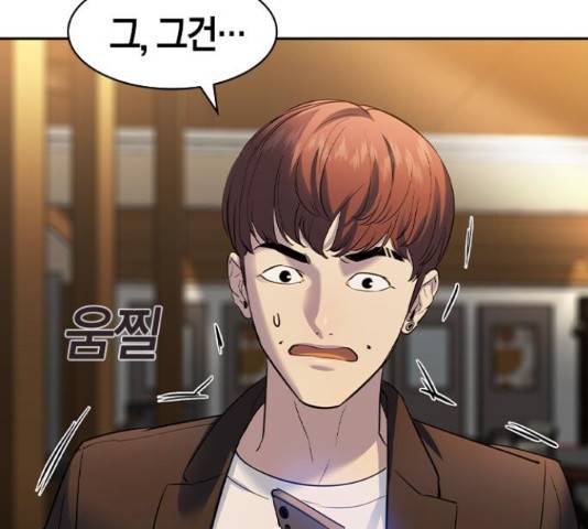 세상은 돈과 권력 시즌 2 45화 21