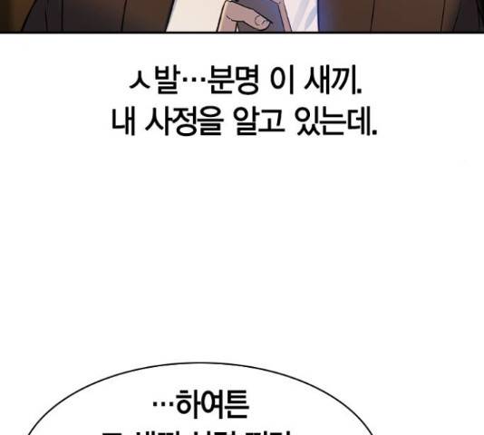 세상은 돈과 권력 시즌 2 45화 22