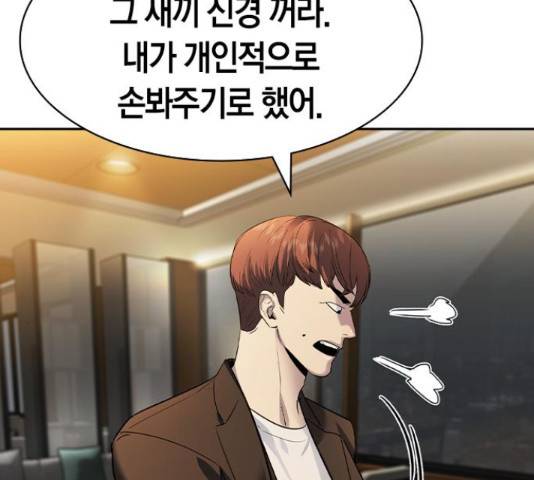 세상은 돈과 권력 시즌 2 45화 23