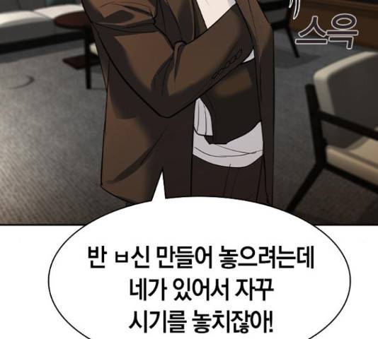 세상은 돈과 권력 시즌 2 45화 24
