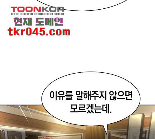세상은 돈과 권력 시즌 2 45화 25