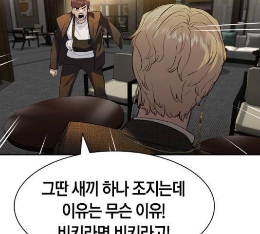 세상은 돈과 권력 시즌 2 45화 26