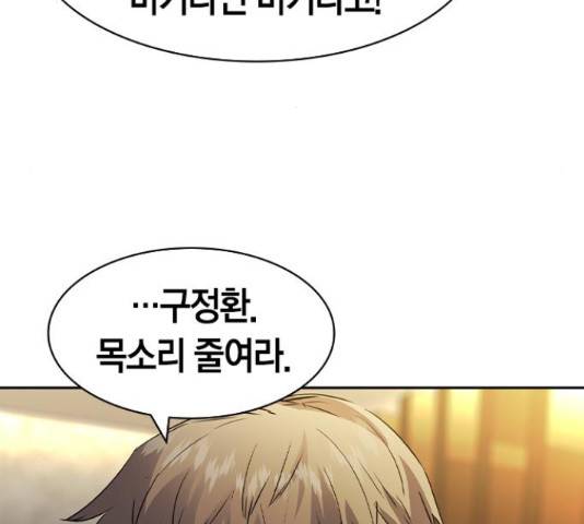 세상은 돈과 권력 시즌 2 45화 27