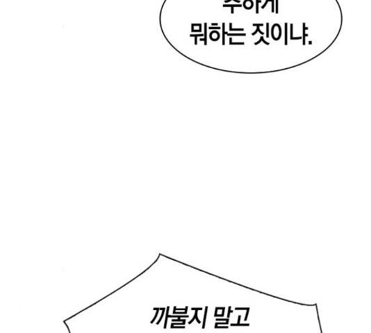 세상은 돈과 권력 시즌 2 45화 29