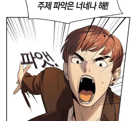 세상은 돈과 권력 시즌 2 45화 30