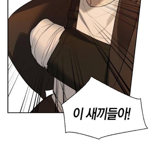 세상은 돈과 권력 시즌 2 45화 31