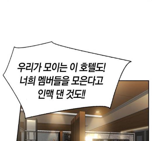 세상은 돈과 권력 시즌 2 45화 32
