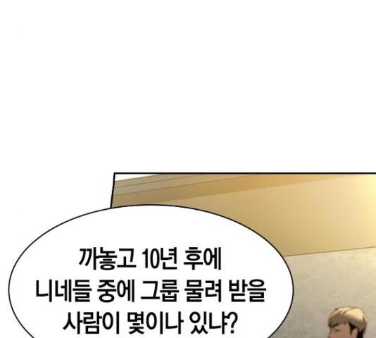 세상은 돈과 권력 시즌 2 45화 34