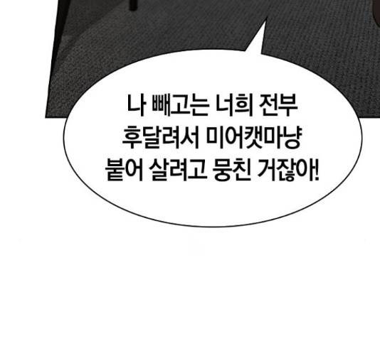 세상은 돈과 권력 시즌 2 45화 36