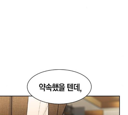 세상은 돈과 권력 시즌 2 45화 40