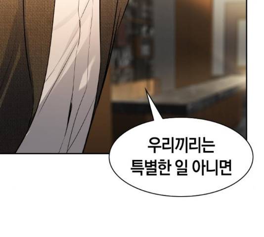 세상은 돈과 권력 시즌 2 45화 41