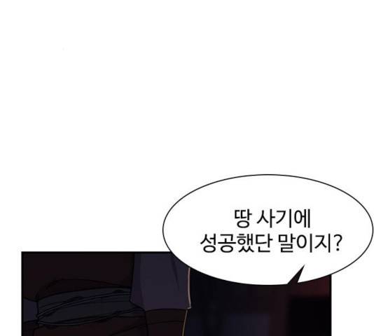 사상최강 53화 3