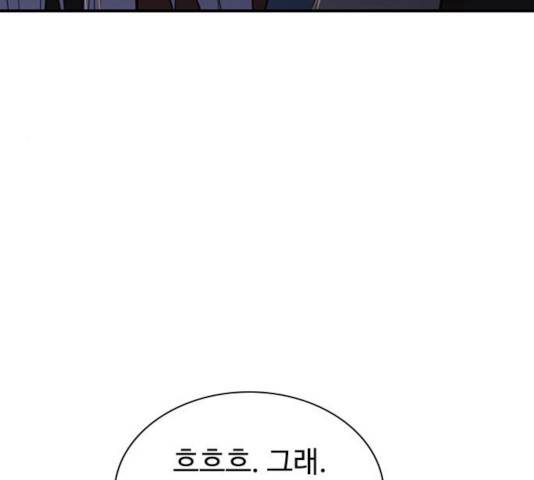 사상최강 53화 8
