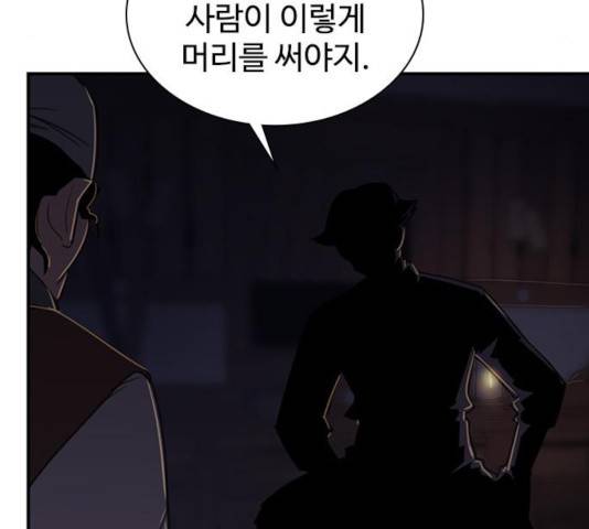 사상최강 53화 9
