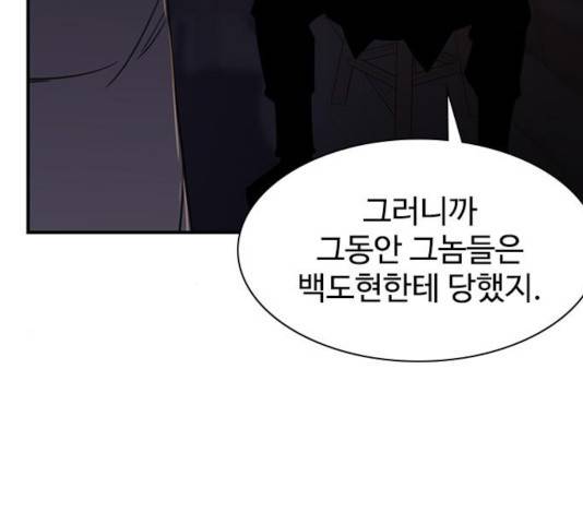사상최강 53화 10