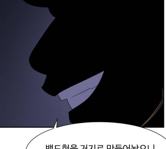사상최강 53화 12