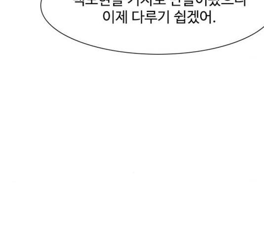 사상최강 53화 13