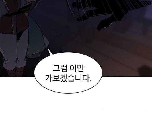사상최강 53화 15