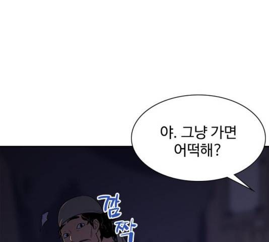 사상최강 53화 16