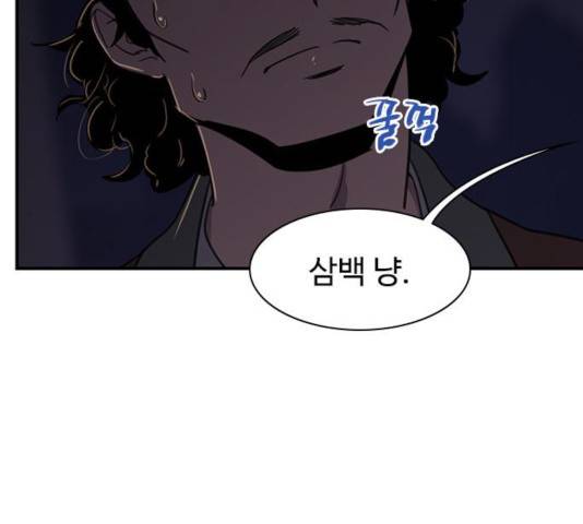 사상최강 53화 19