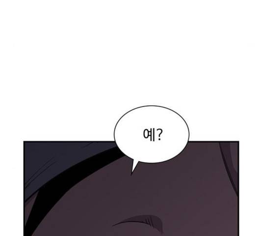 사상최강 53화 20