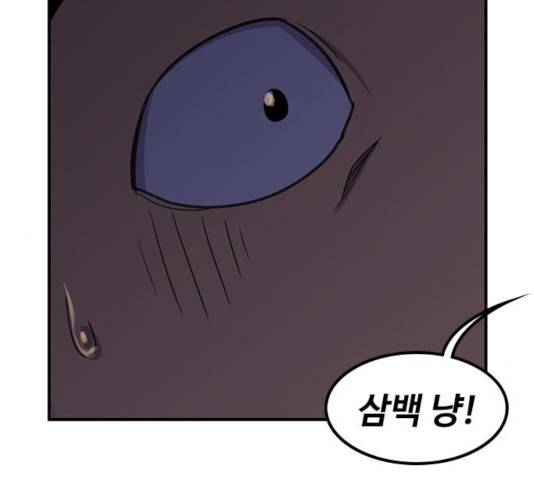 사상최강 53화 21