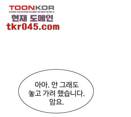 사상최강 53화 22