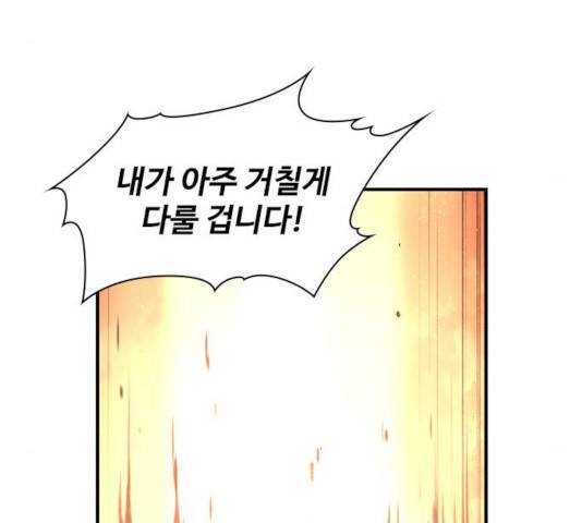 사상최강 53화 28