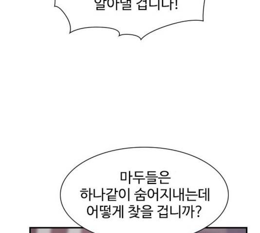 사상최강 53화 32