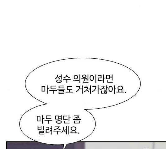 사상최강 53화 34