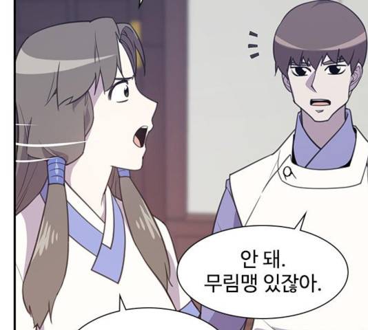 사상최강 53화 35