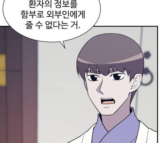 사상최강 53화 37