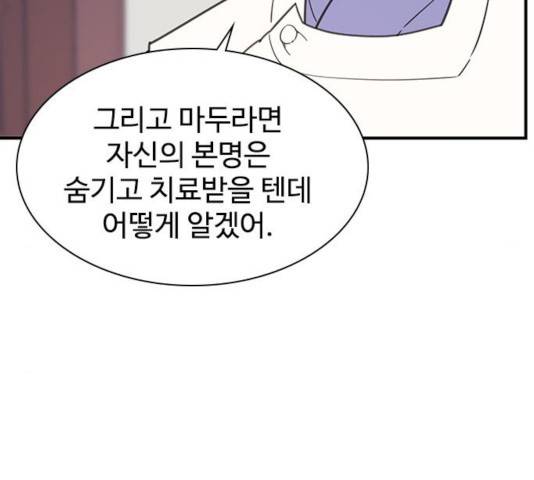 사상최강 53화 38