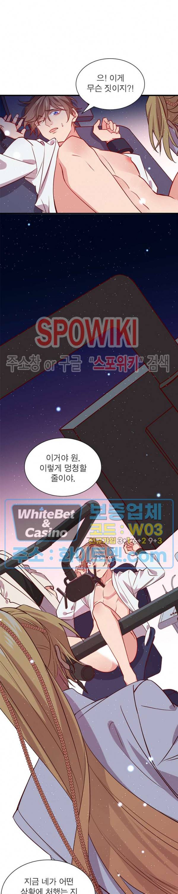 늑대표님 꼬리는 두 개 22화 2