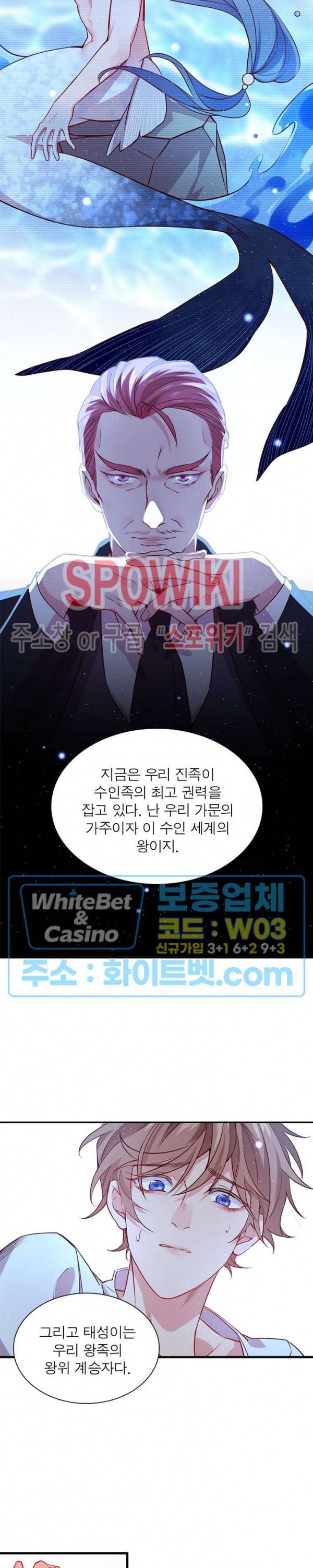늑대표님 꼬리는 두 개 22화 5