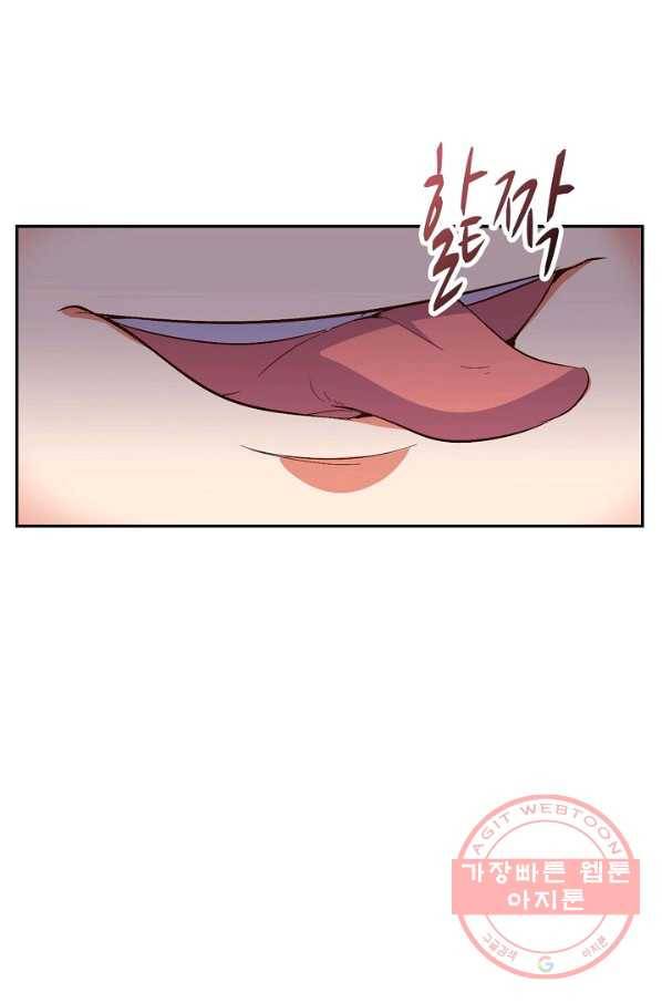복천성주 44화 6