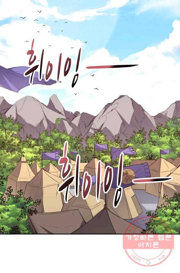 복천성주 44화 11