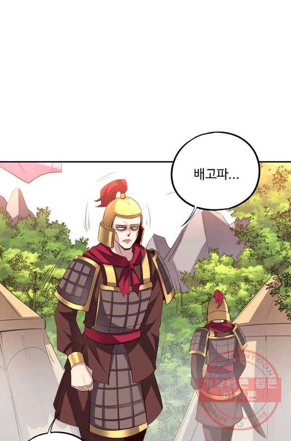 복천성주 44화 12