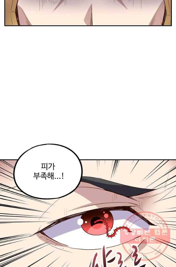 복천성주 44화 14
