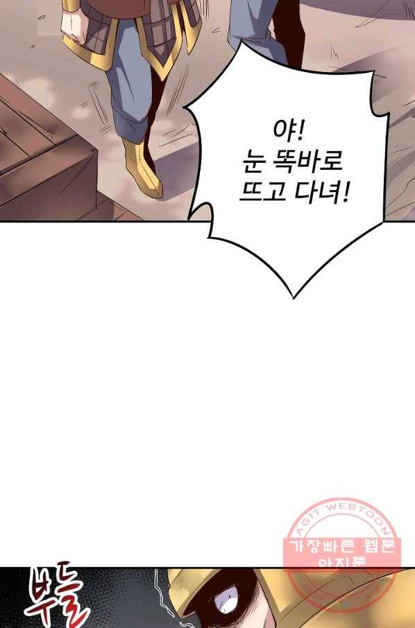 복천성주 44화 16