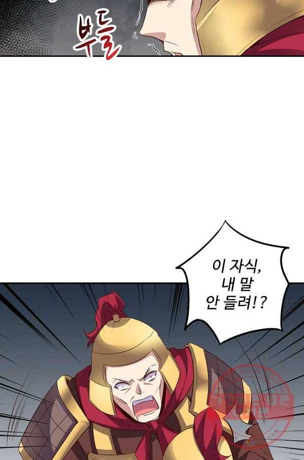 복천성주 44화 17