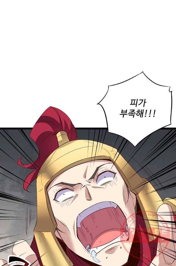 복천성주 44화 20
