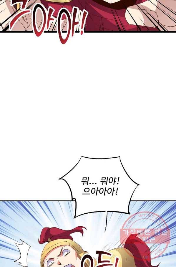 복천성주 44화 21