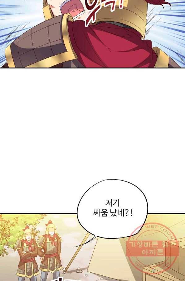 복천성주 44화 22