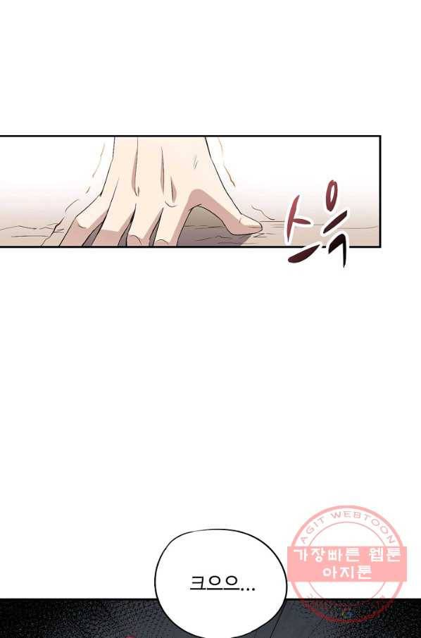 복천성주 44화 24