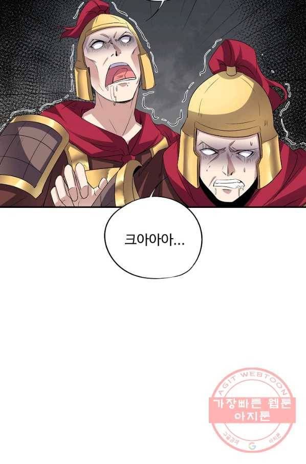 복천성주 44화 25