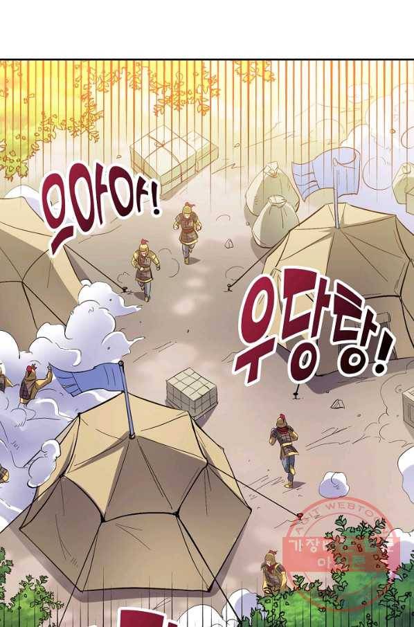 복천성주 44화 27