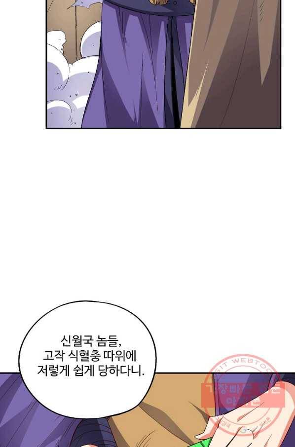 복천성주 44화 29