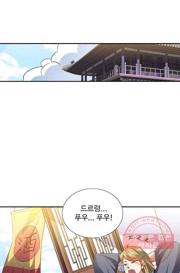 복천성주 44화 31